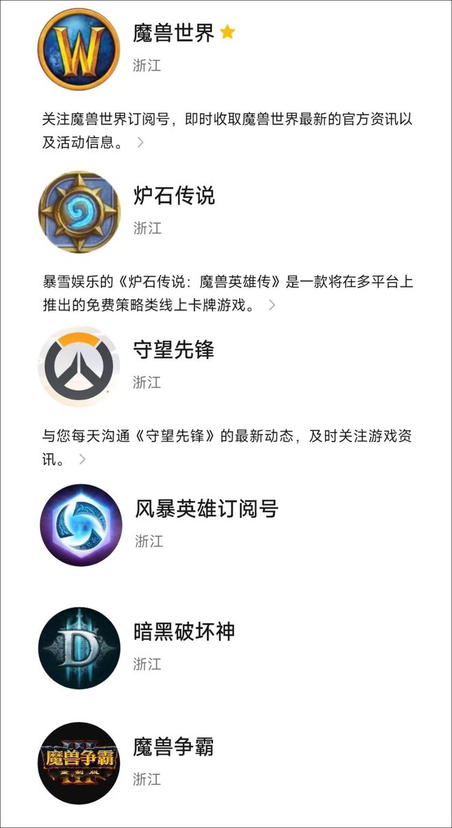 暴雪国服游戏全面更新，权威电台报道国服回归