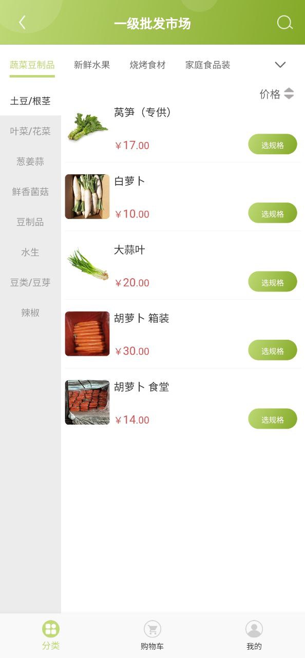 线上南环桥软件免费下载