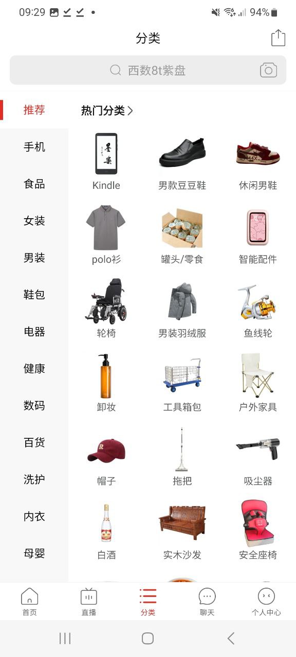 拼多多软件免费下载