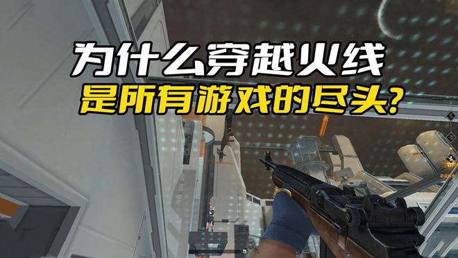 穿越火线：为什么是所有游戏的终极选择？