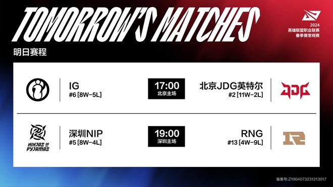 JDG团战碾压取胜，i摇摆狗熊无用！BLG复活甲需延后！