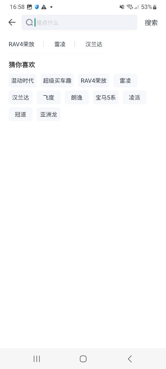 下载安卓太平洋汽车网