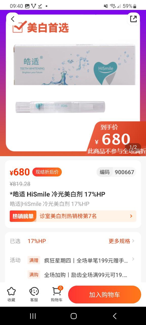 励齿商城软件最新安装