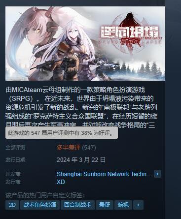 面包房行动团队多数受到差评，原因是设计糟糕且定价过高。
