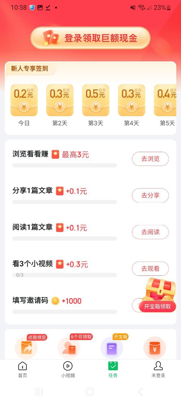 下载中青看点免费