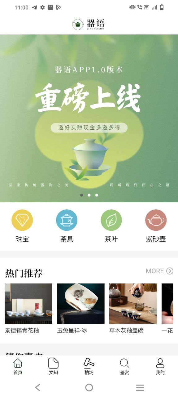 器语下载安卓