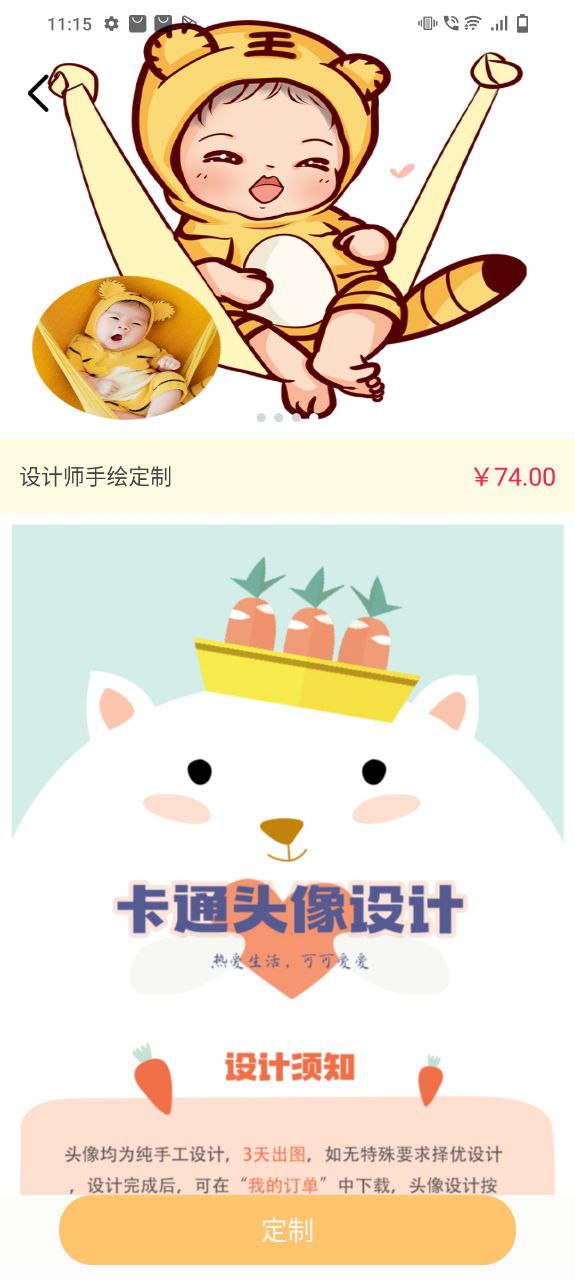 新版手绘卡通头像设计app下载