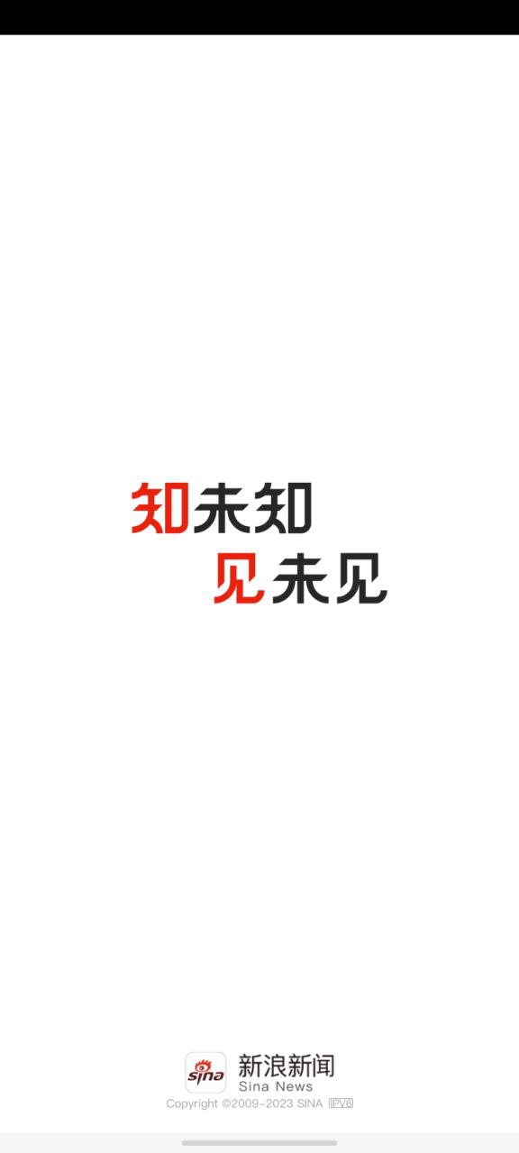 新浪新闻app下载安卓版本