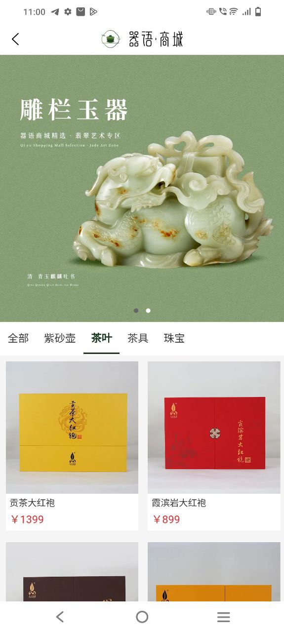 器语Android版下载