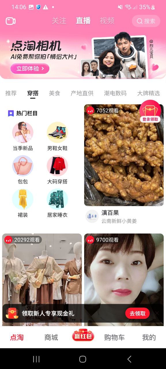 下载点淘平台app