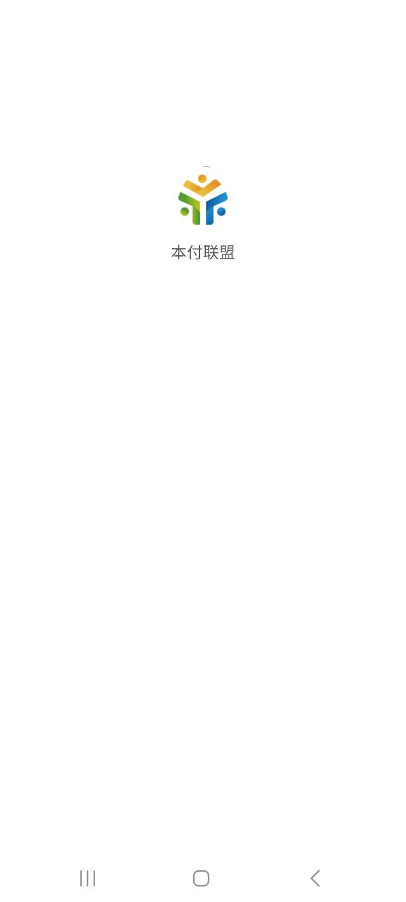 本付联盟app下载安卓版本
