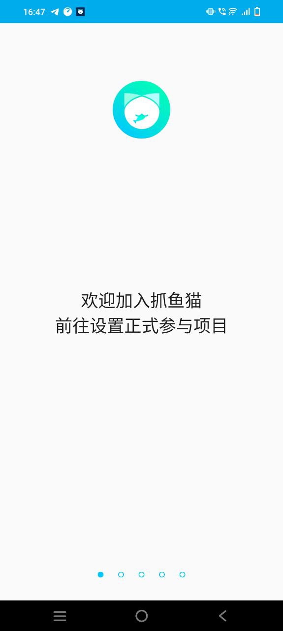 下载抓鱼猫app免费下载安装
