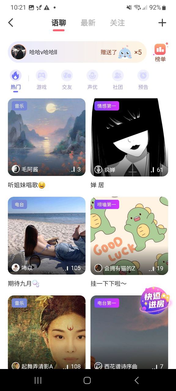 配音秀原版app最新下载