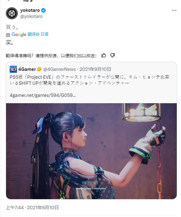 标题：横尾太郎推荐星刃：购买建议