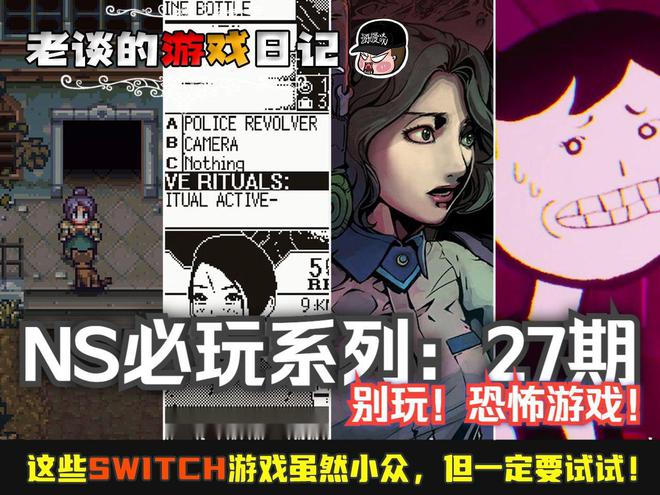 【推荐】27款小众witch游戏，别错过！