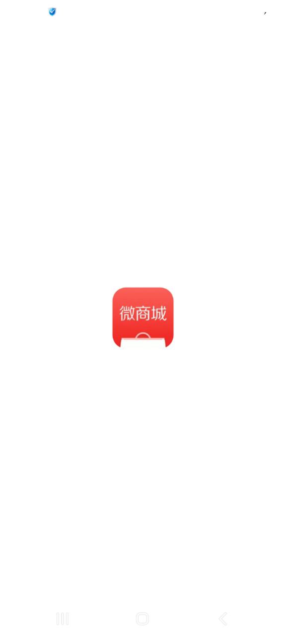 正版软件有赞微商城