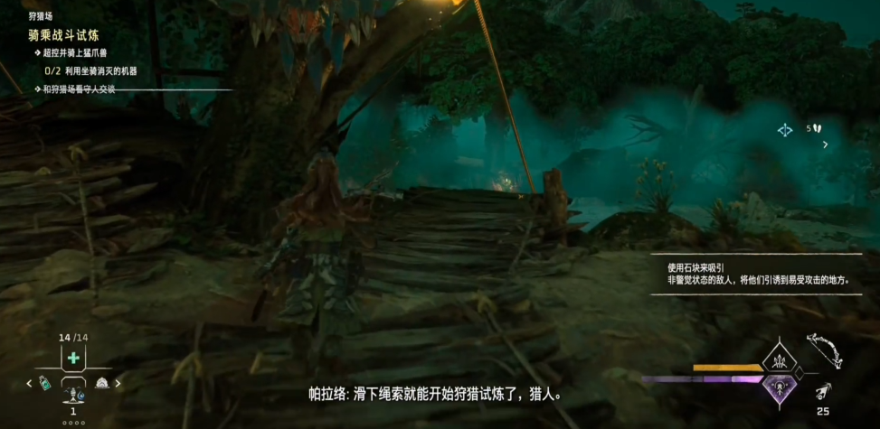 地平线西之绝境猛爪兽攻略
