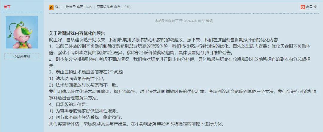 梦幻西游优化预告：天命副本高价值奖励未删除