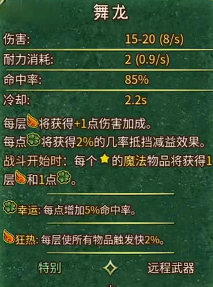背包乱斗舞龙玩法介绍及合成操作说明