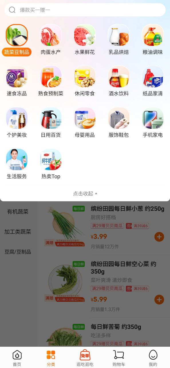多点安卓版安卓下载