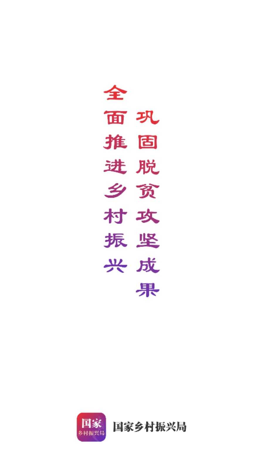 中国扶贫网最新下载安卓