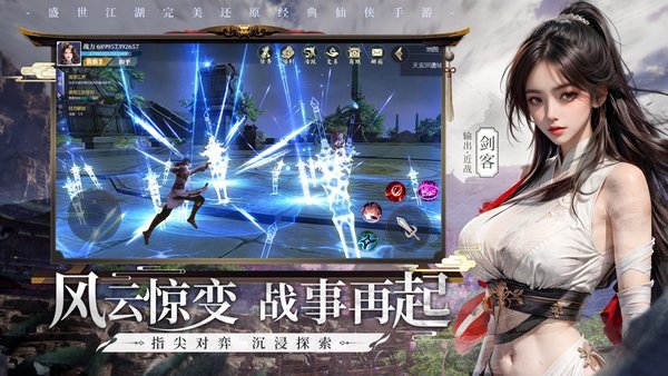 一念江湖手游最新版下载地址分享