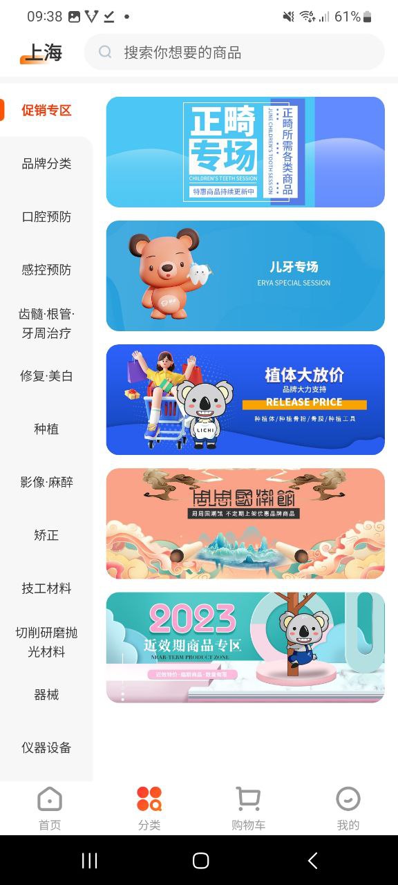 励齿商城软件最新安装