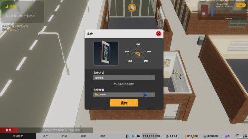 疯狂手机大亨：Team 收购苹果，开启新篇章
