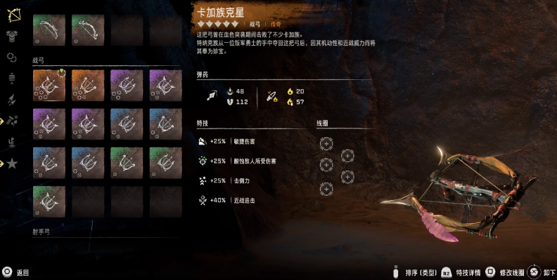 地平线西之绝境：高效线圈搭配攻略