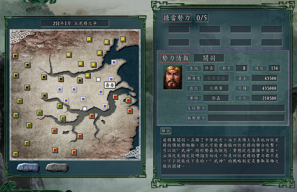 三国志：关羽 vs 马超，五虎将争斗模式硬控对决