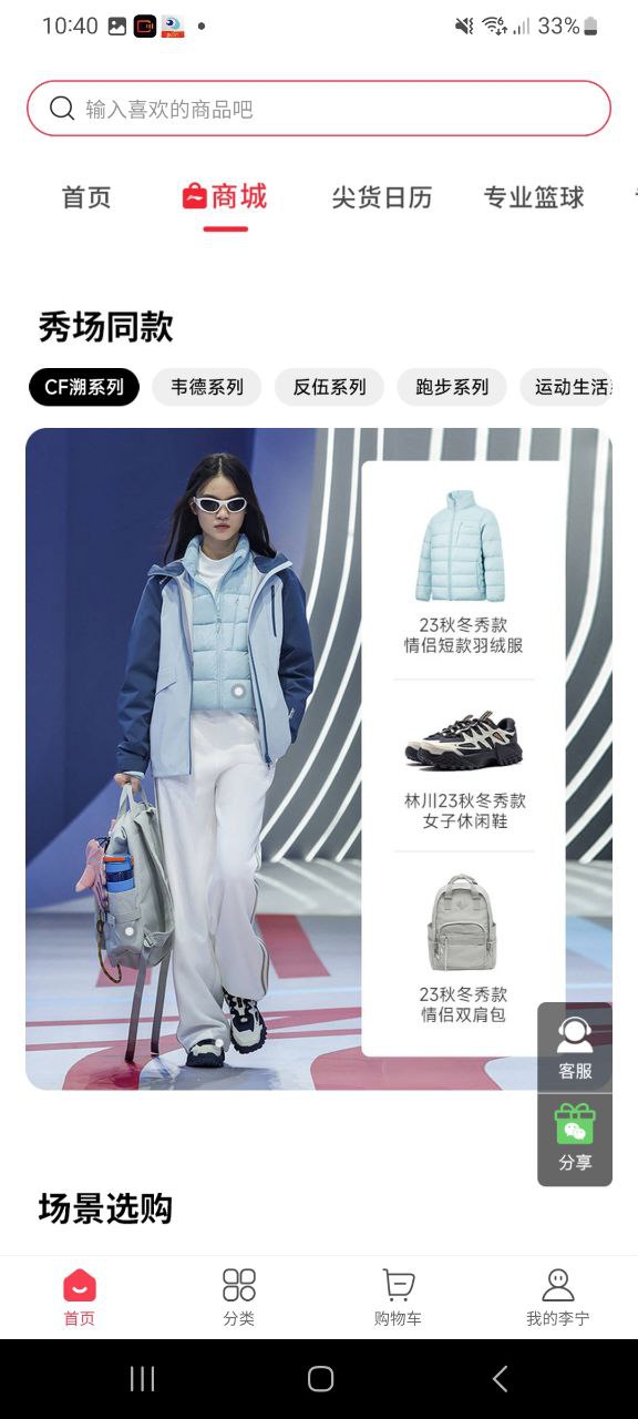 李宁软件最新安装
