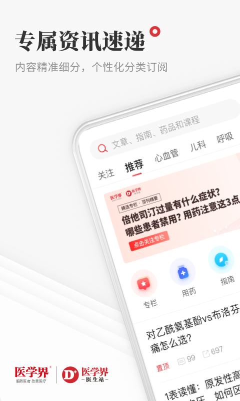 推荐哪些骨骼动画软件可供下载？