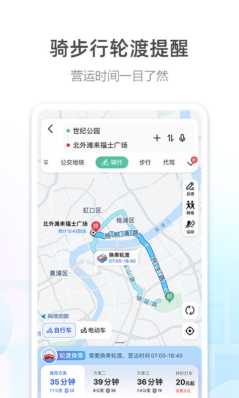 高铁订票推荐好用的软件哪个最佳？