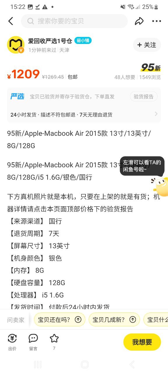 闲鱼最新手机免费下载