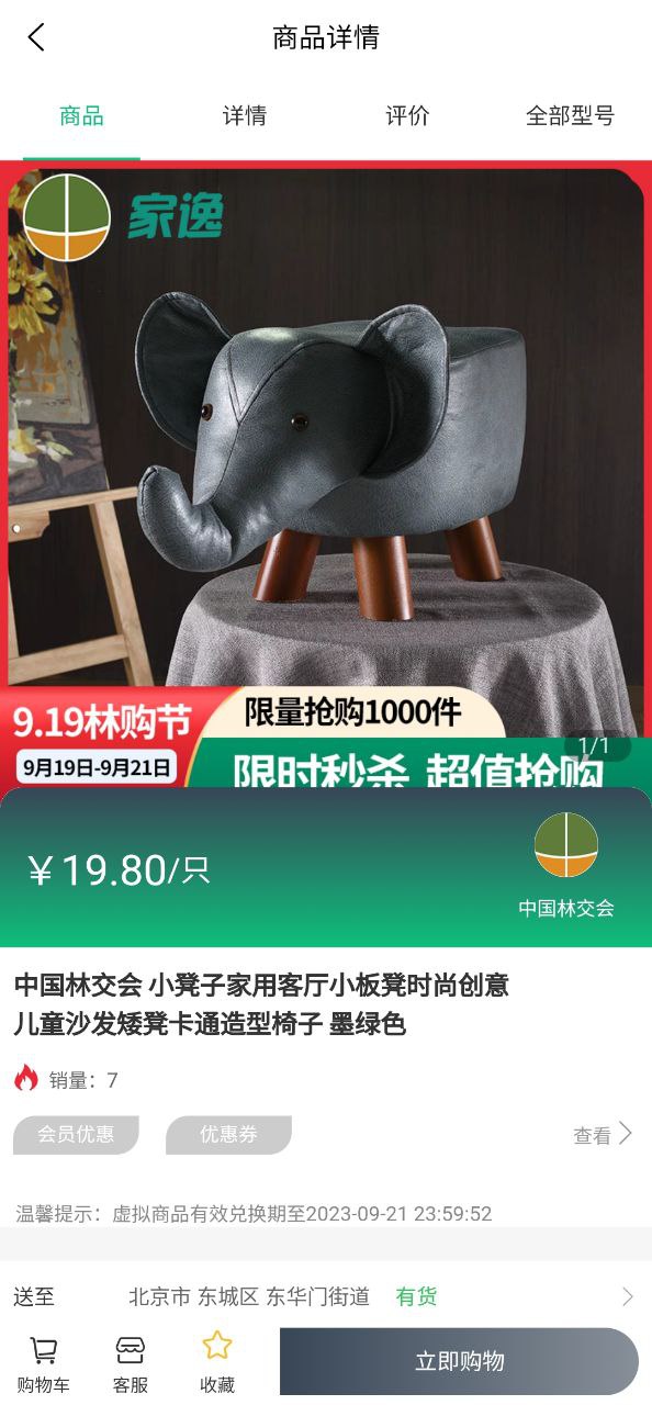 最新版本apk中国林交会