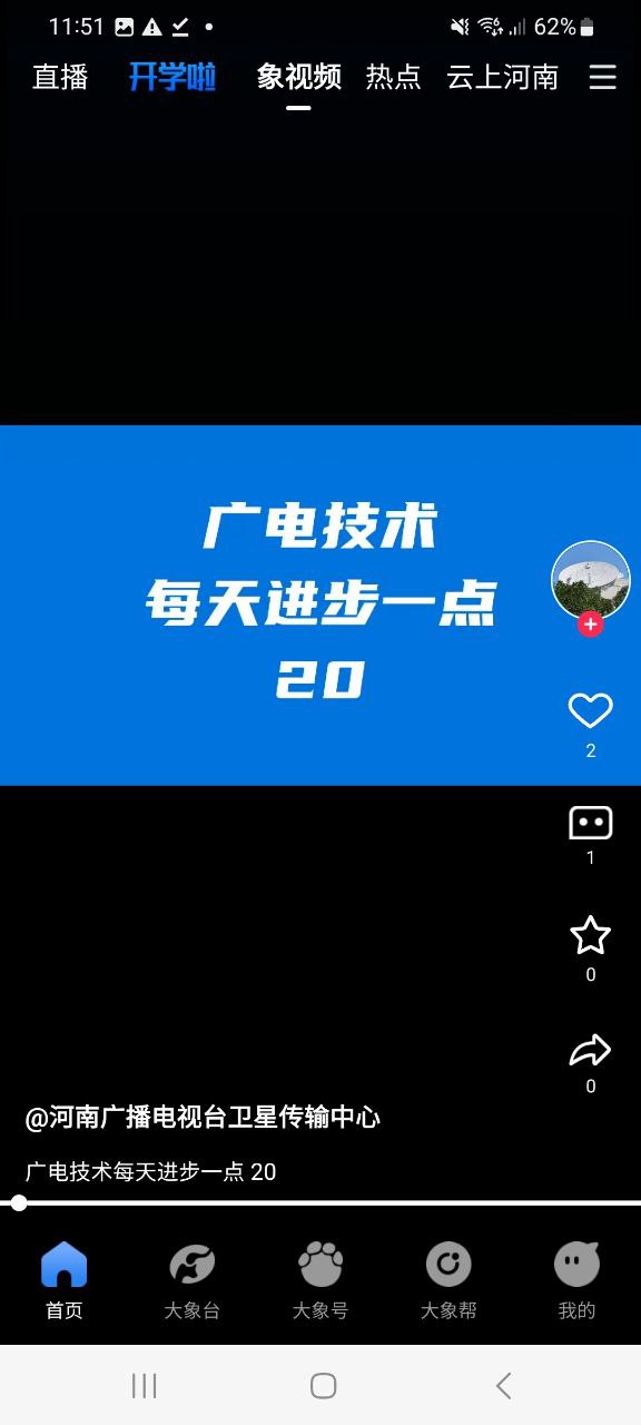 手机大象新闻下载