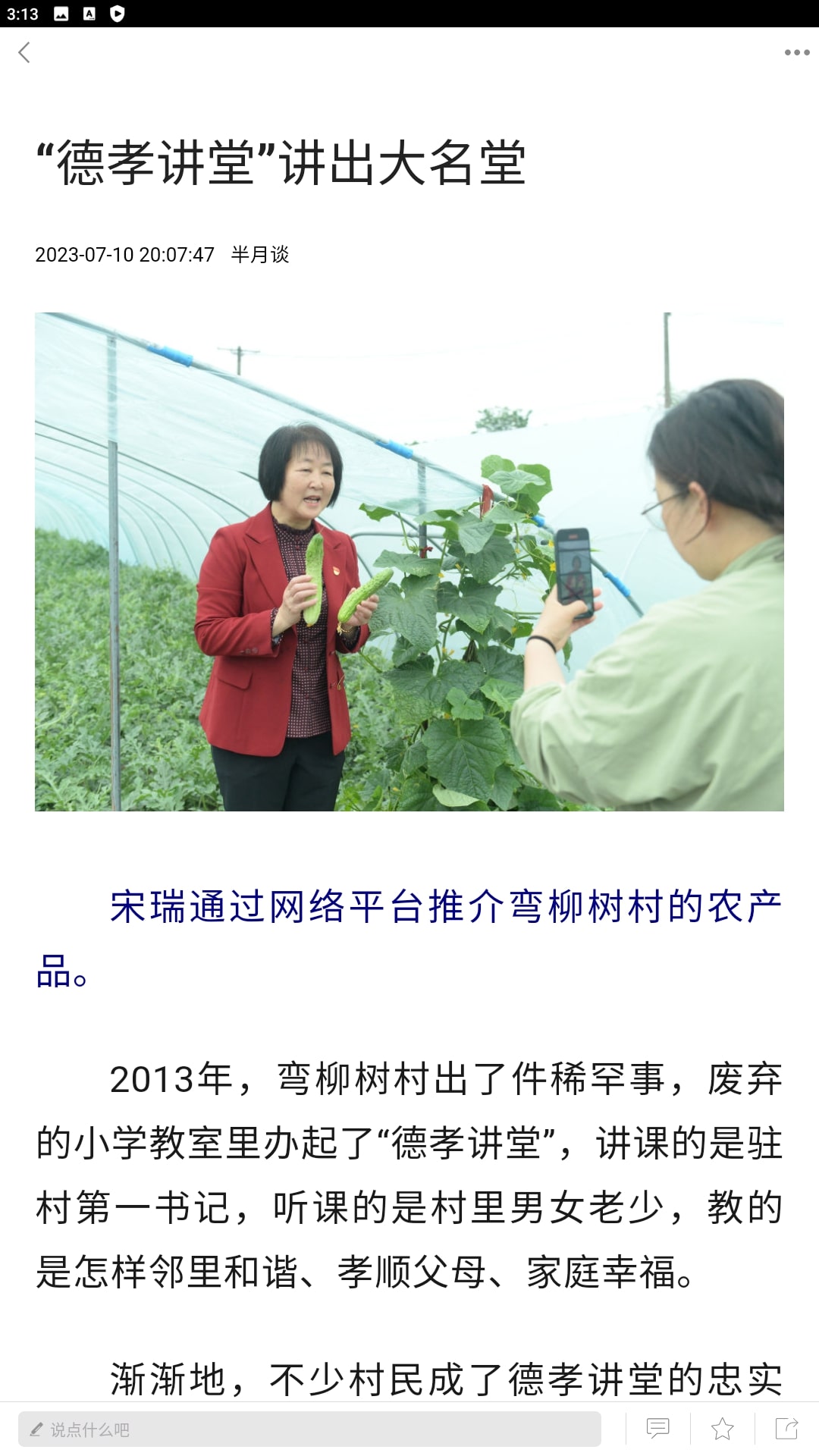 中国扶贫网最新下载安卓
