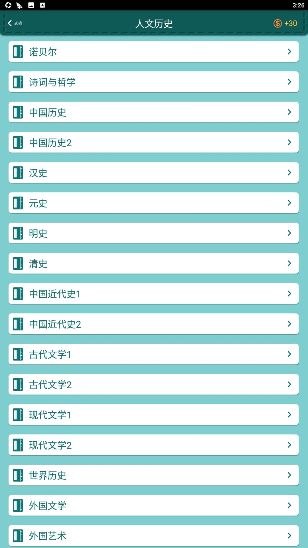 超级学霸手机版安装