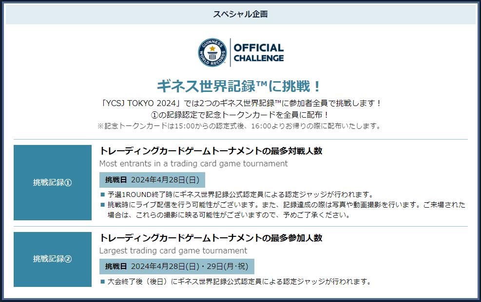 游戏王比赛参赛人数达到7443人，创下世界纪录