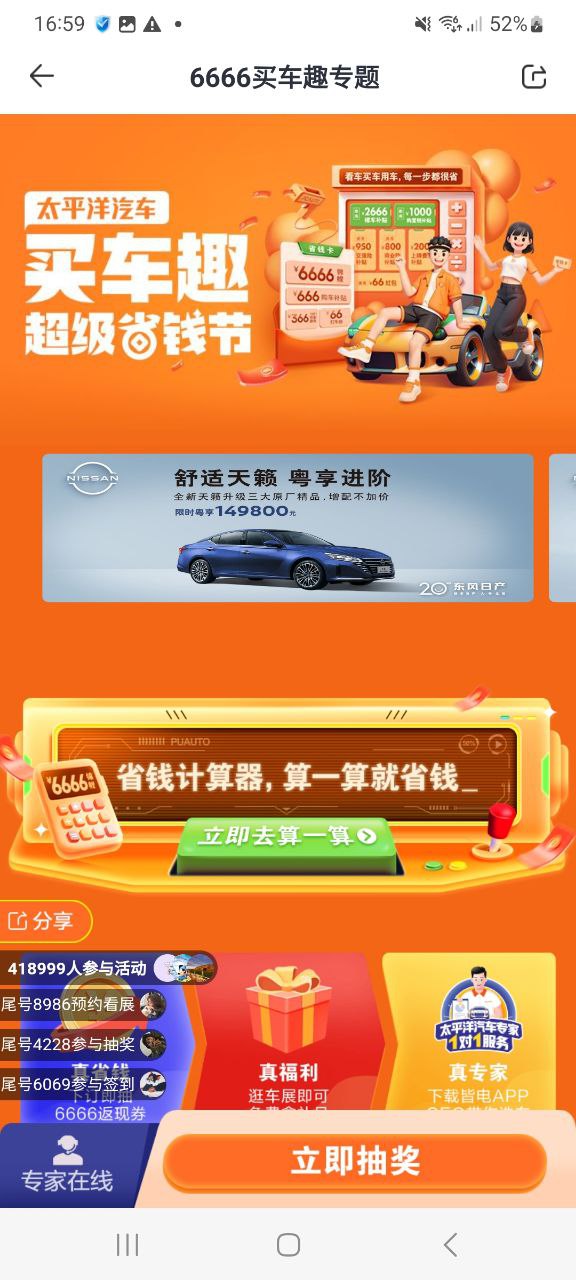 下载太平洋汽车网安卓最新版