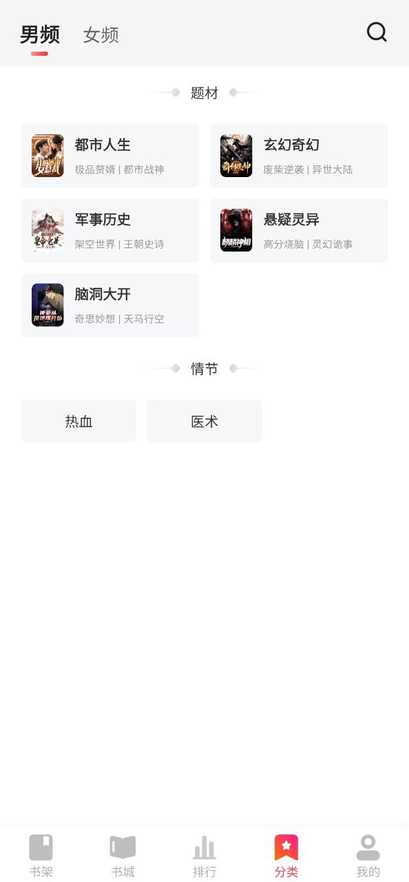 钱塘书城app下载
