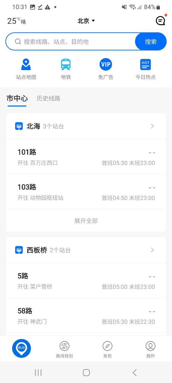 车来了安卓版app下载地址