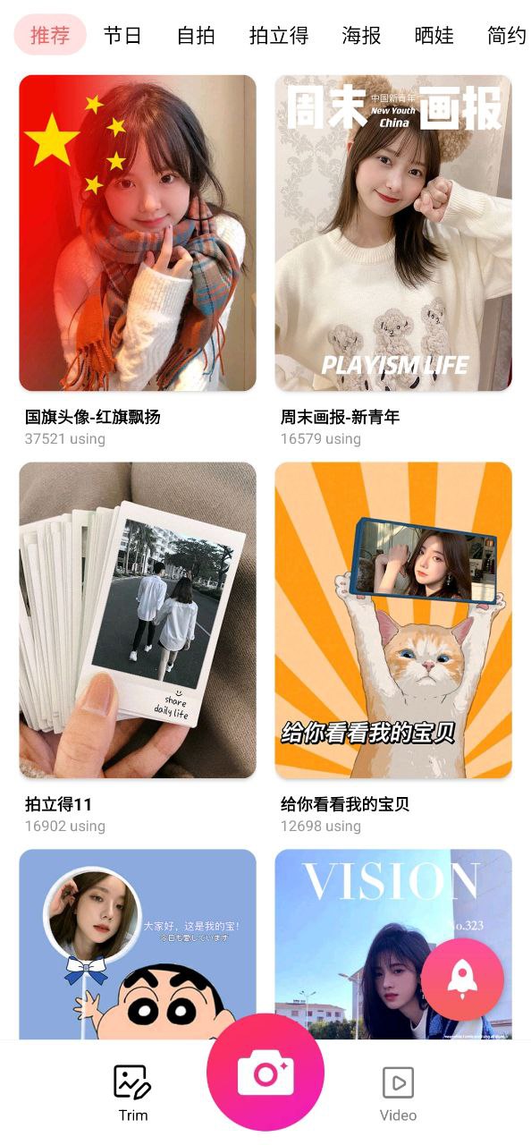 萌图美颜相机app纯净安卓版