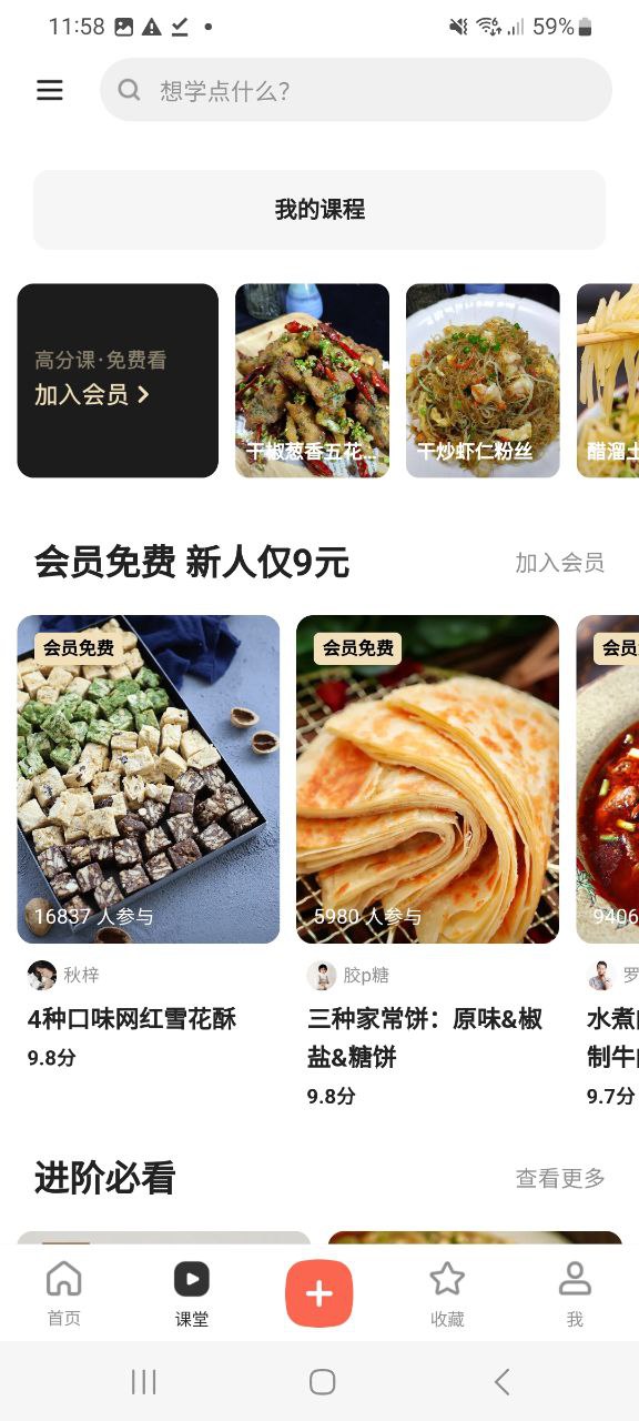 下厨房网址入口