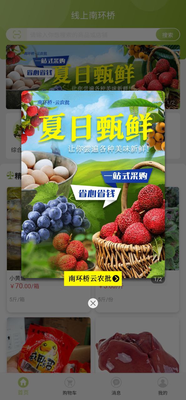 线上南环桥软件免费下载