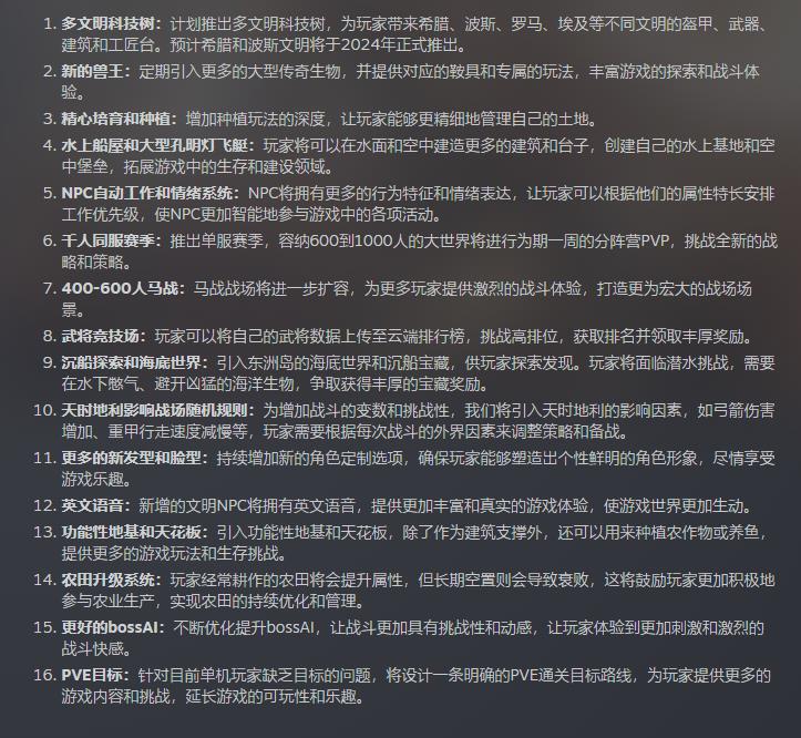 帝国神话：未来计划-主机版开发公布