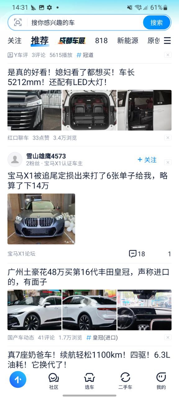 下载汽车之家最新应用