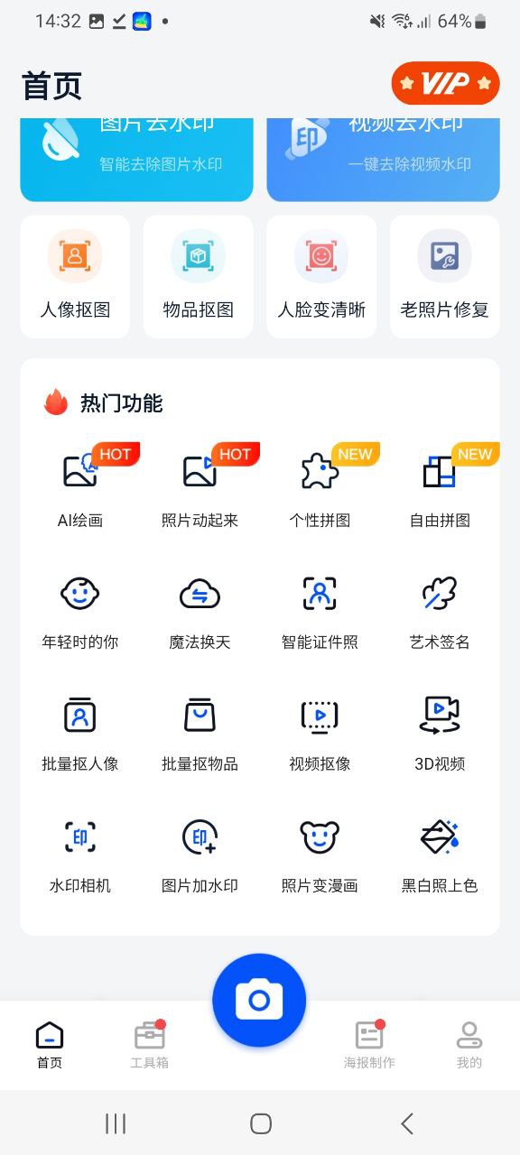 无痕消除笔下载安卓