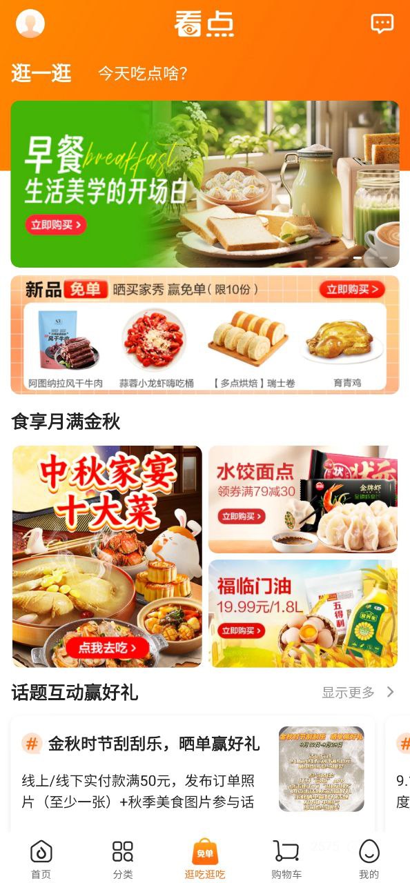 下载多点最新安卓应用