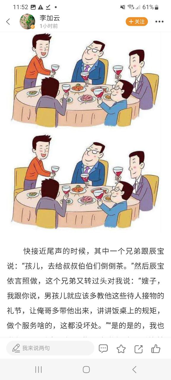 下载大象新闻app移动版